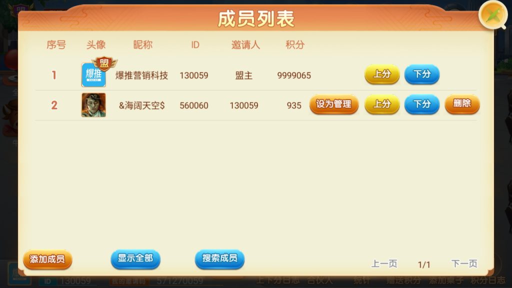 图片[11]-量推二开电光流光版澳玩娱乐换ui版+完整双端+精品-羽白资源站