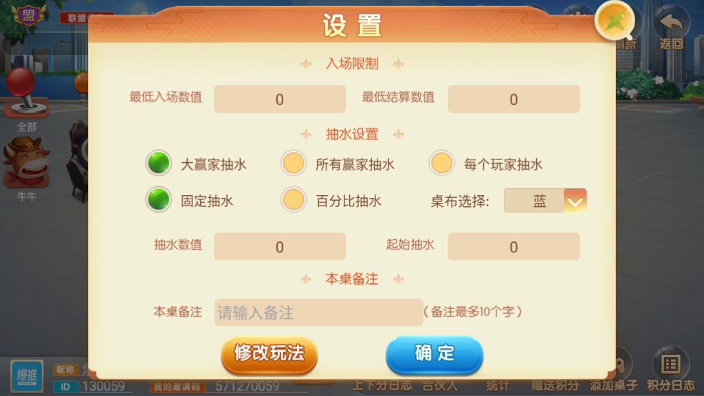 图片[12]-量推二开电光流光版澳玩娱乐换ui版+完整双端+精品-羽白资源站