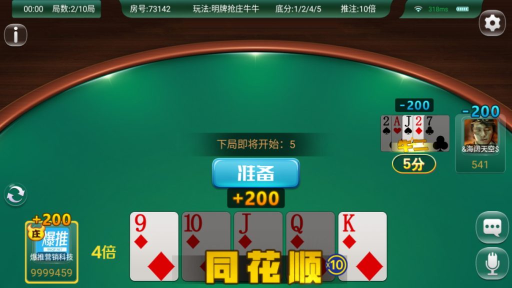 图片[8]-量推二开电光流光版澳玩娱乐换ui版+完整双端+精品-羽白资源站