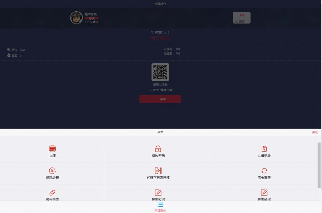 图片[13]-量推二开电光流光版澳玩娱乐换ui版+完整双端+精品-羽白资源站