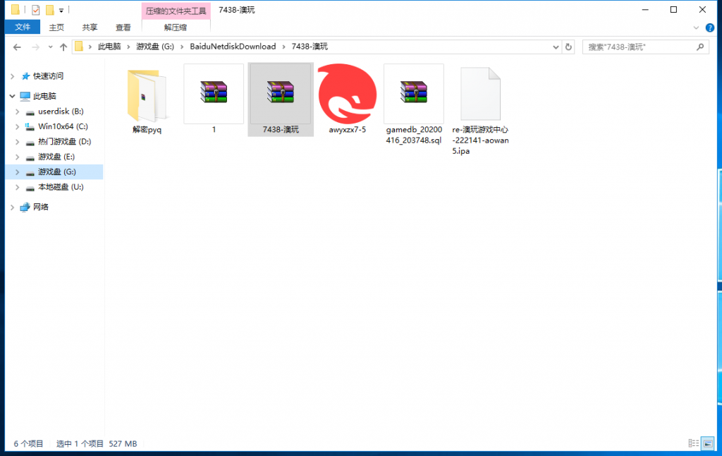 图片[17]-量推二开电光流光版澳玩娱乐换ui版+完整双端+精品-羽白资源站