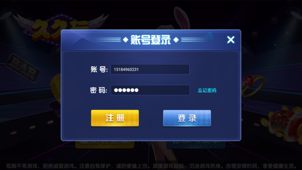 图片[2]-站长亲测–网狐系列久久玩电玩城游客免短信注册登陆组件下载-羽白资源站