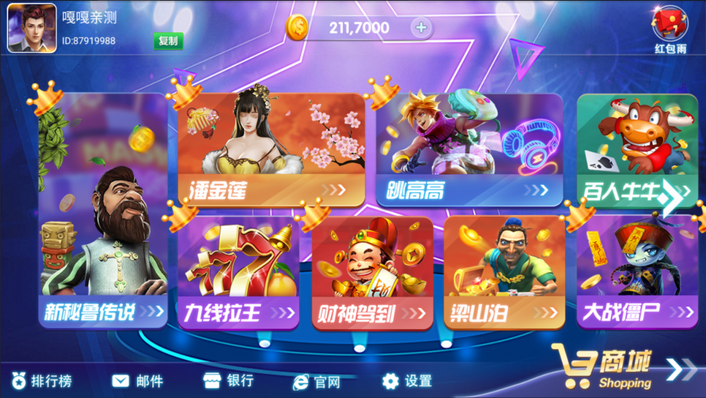 图片[3]-站长亲测–网狐系列久久玩电玩城游客免短信注册登陆组件下载-羽白资源站