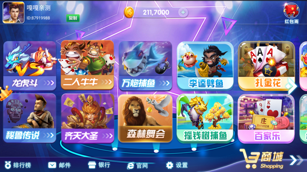 图片[4]-站长亲测–网狐系列久久玩电玩城游客免短信注册登陆组件下载-羽白资源站