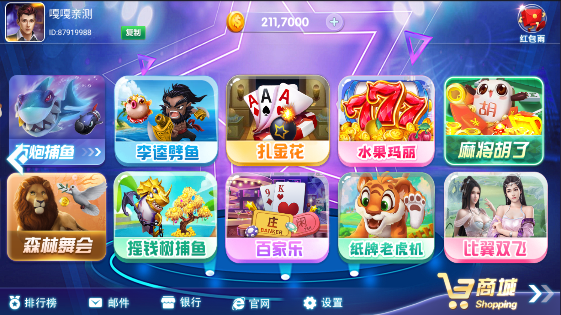 站长亲测–网狐系列久久玩电玩城游客免短信注册登陆组件下载-羽白资源站