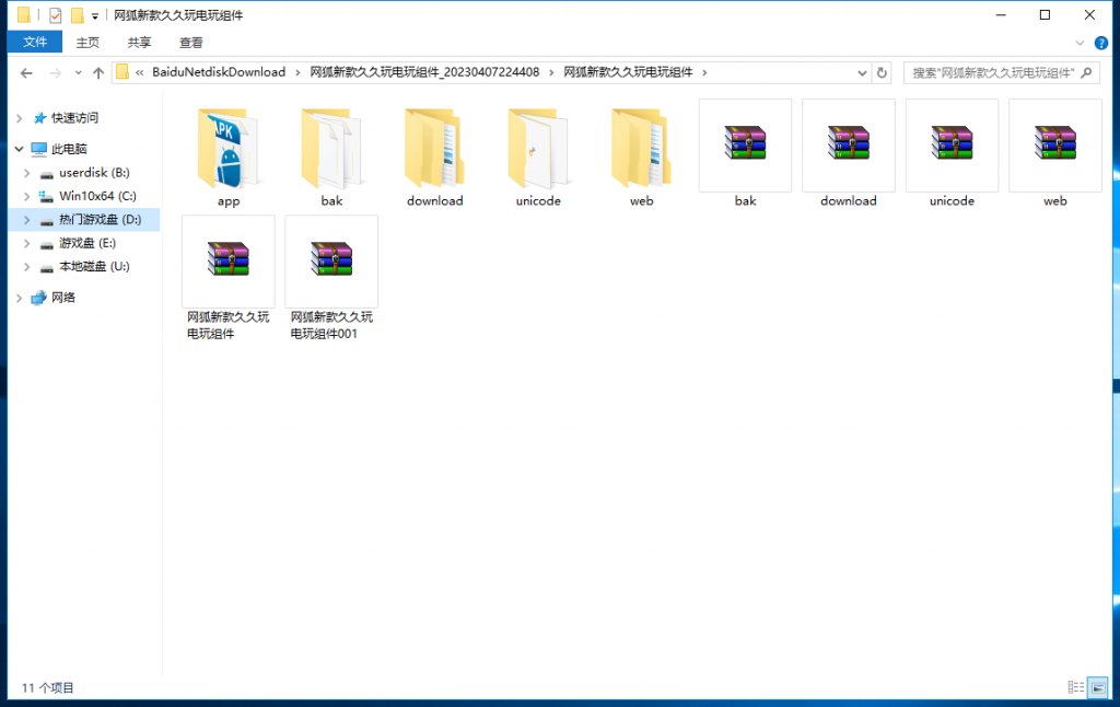 图片[6]-站长亲测–网狐系列久久玩电玩城游客免短信注册登陆组件下载-羽白资源站