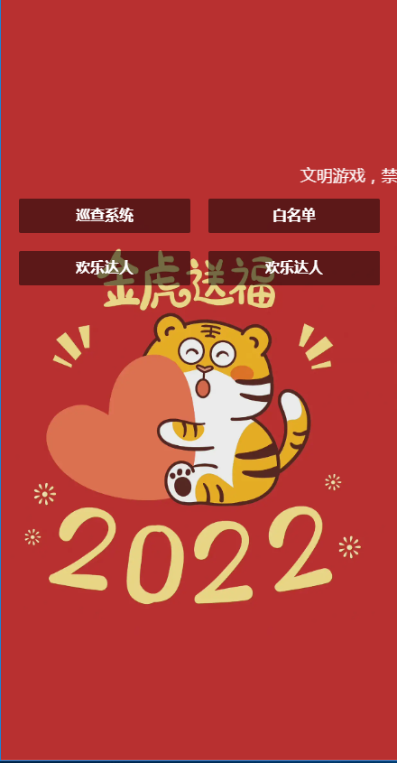 图片[1]-站长亲测–最新欢乐达人鱼虾蟹猜猜乐大厅H5免存储桶源码-羽白资源站