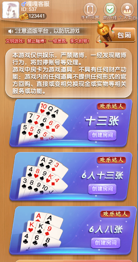 图片[3]-站长亲测–最新欢乐达人鱼虾蟹猜猜乐大厅H5免存储桶源码-羽白资源站