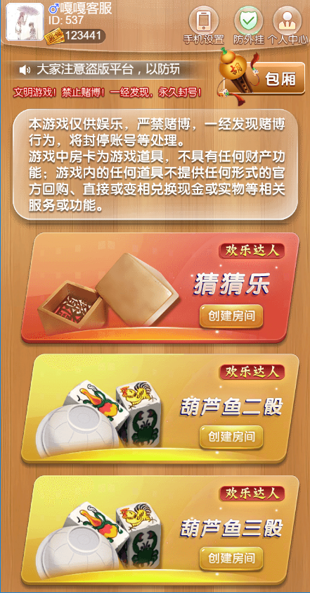 图片[2]-站长亲测–最新欢乐达人鱼虾蟹猜猜乐大厅H5免存储桶源码-羽白资源站