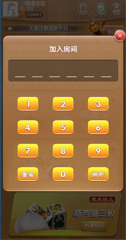 图片[5]-站长亲测–最新欢乐达人鱼虾蟹猜猜乐大厅H5免存储桶源码-羽白资源站