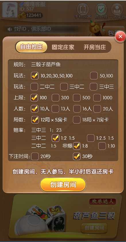 图片[6]-站长亲测–最新欢乐达人鱼虾蟹猜猜乐大厅H5免存储桶源码-羽白资源站