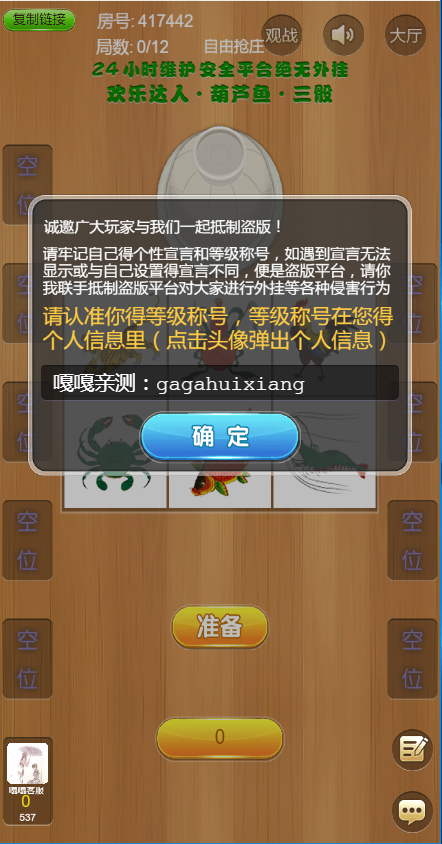 图片[4]-站长亲测–最新欢乐达人鱼虾蟹猜猜乐大厅H5免存储桶源码-羽白资源站