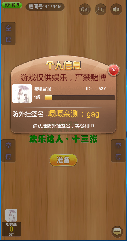 图片[7]-站长亲测–最新欢乐达人鱼虾蟹猜猜乐大厅H5免存储桶源码-羽白资源站