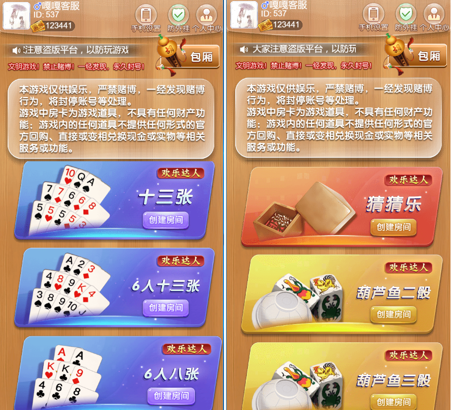 站长亲测–最新欢乐达人鱼虾蟹猜猜乐大厅H5免存储桶源码-羽白资源站