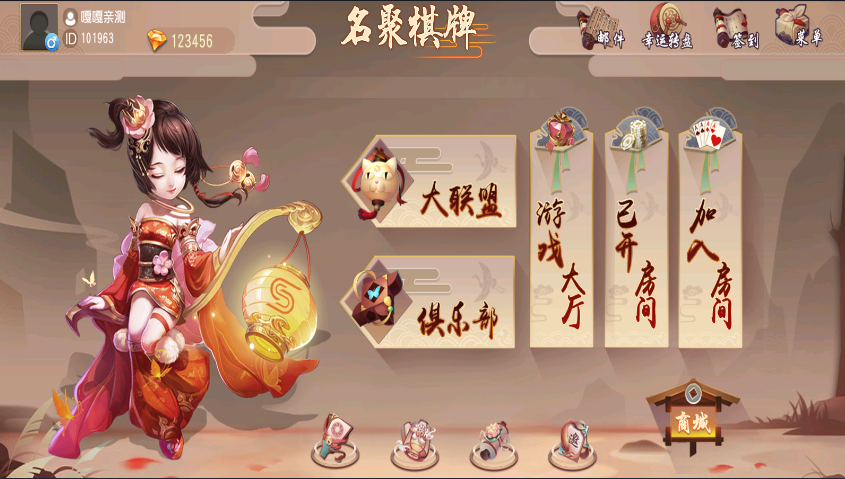 站长亲测–创胜系列名聚大联盟房卡俱乐部组件带双端-羽白资源站