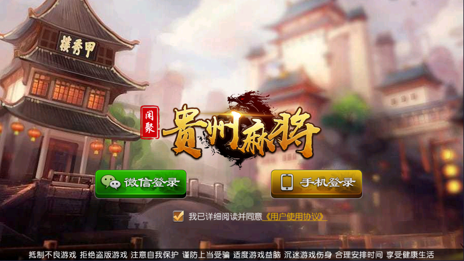 亲测–创胜系列贵州麻将跑得快游戏组件-羽白资源站