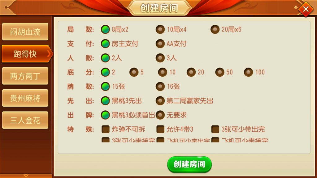 图片[9]-亲测–创胜系列贵州麻将跑得快游戏组件-羽白资源站