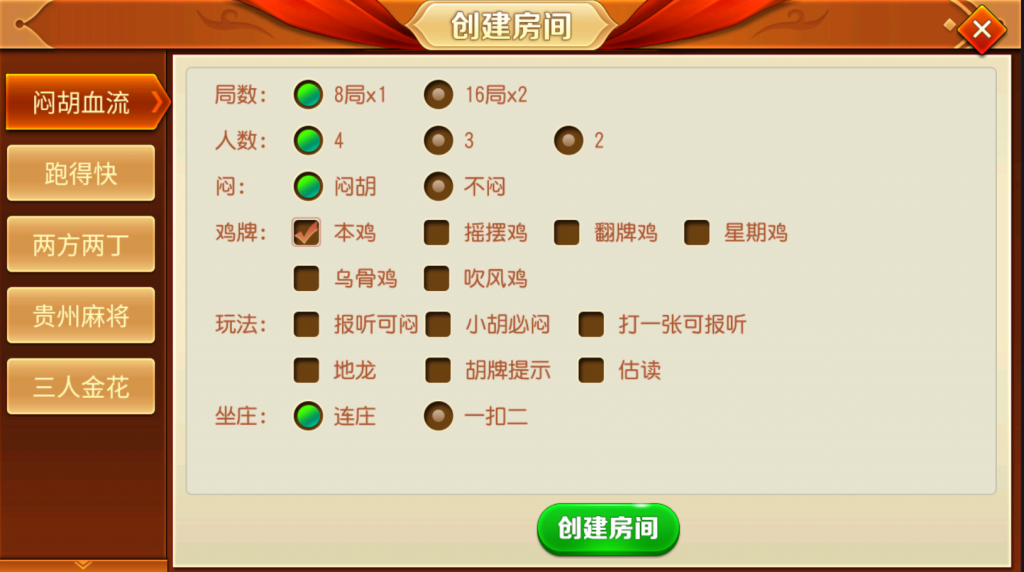 图片[7]-亲测–创胜系列贵州麻将跑得快游戏组件-羽白资源站