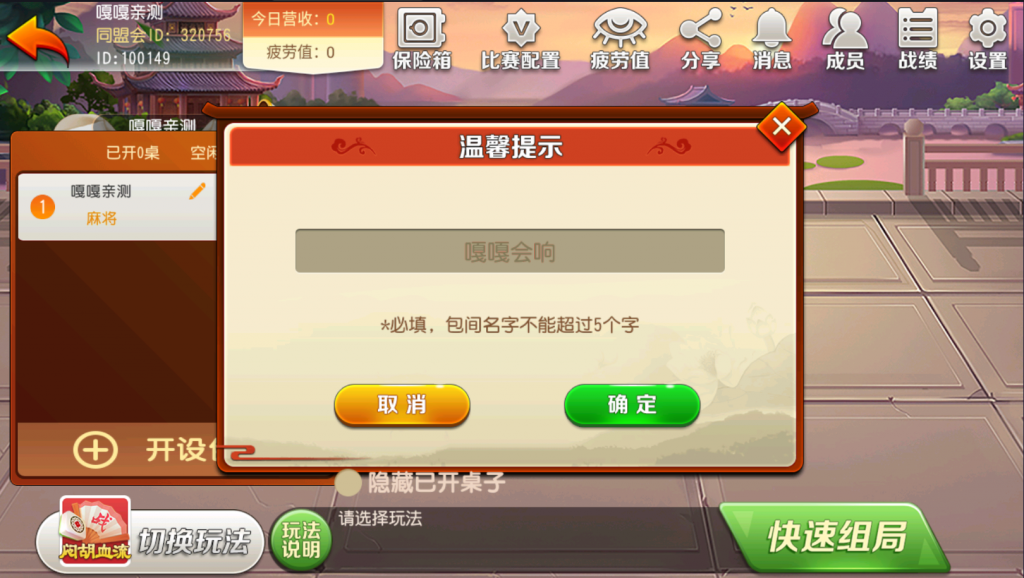 图片[8]-亲测–创胜系列贵州麻将跑得快游戏组件-羽白资源站