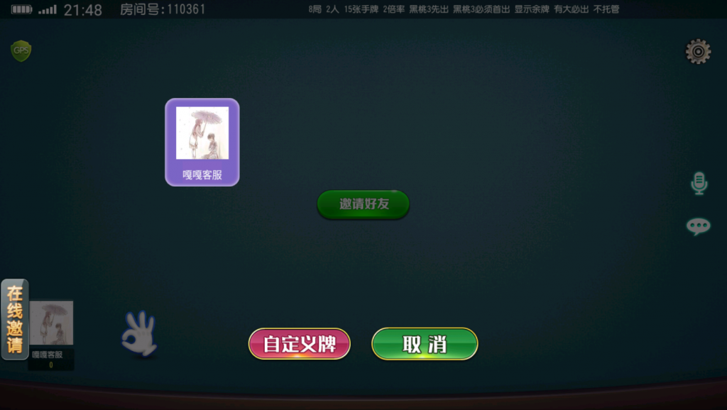 图片[11]-亲测–创胜系列贵州麻将跑得快游戏组件-羽白资源站