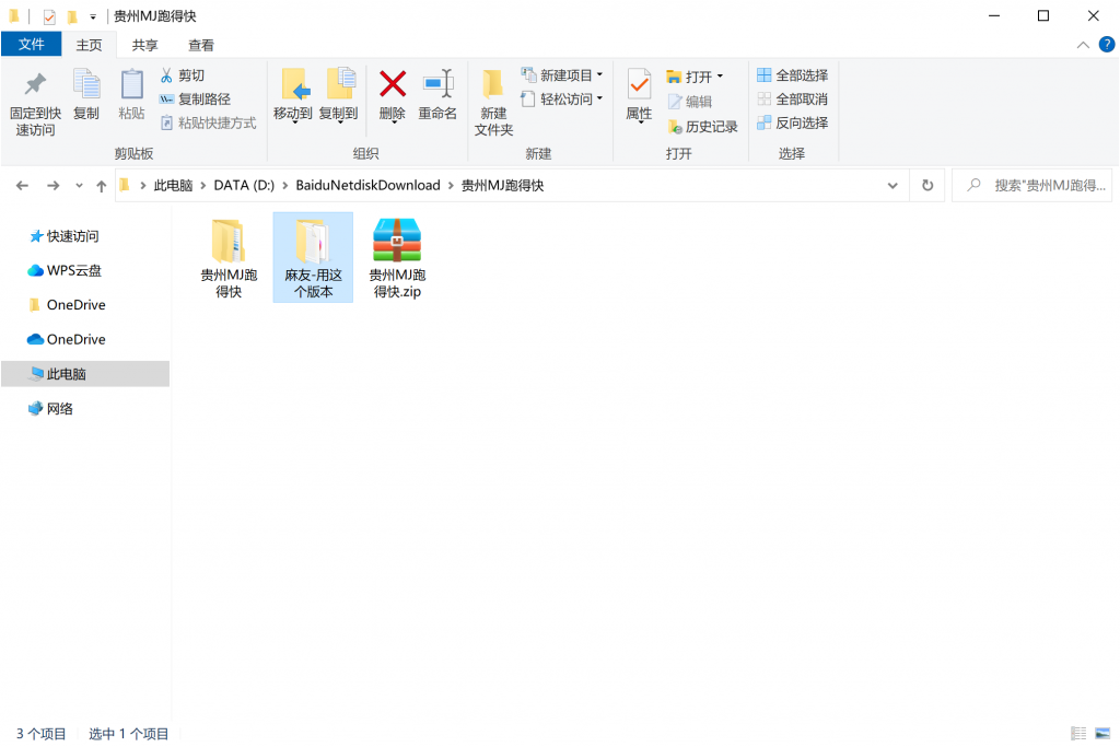 图片[13]-亲测–创胜系列贵州麻将跑得快游戏组件-羽白资源站