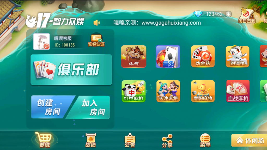 图片[3]-站长亲测–创胜系列17麻将-智力众娱组件-羽白资源站