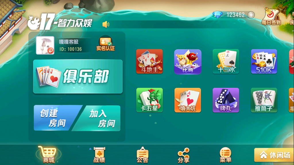 图片[4]-站长亲测–创胜系列17麻将-智力众娱组件-羽白资源站