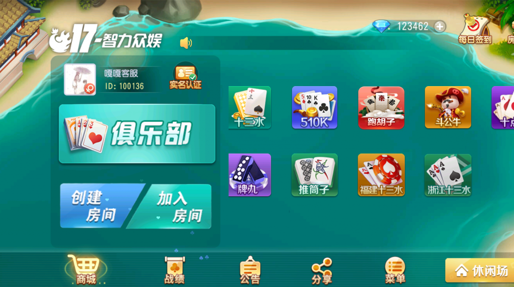 图片[5]-站长亲测–创胜系列17麻将-智力众娱组件-羽白资源站