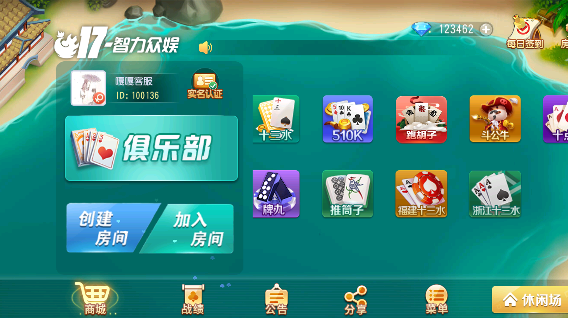 站长亲测–创胜系列17麻将-智力众娱组件-羽白资源站