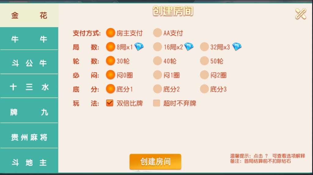 图片[8]-站长亲测–创胜系列17麻将-智力众娱组件-羽白资源站