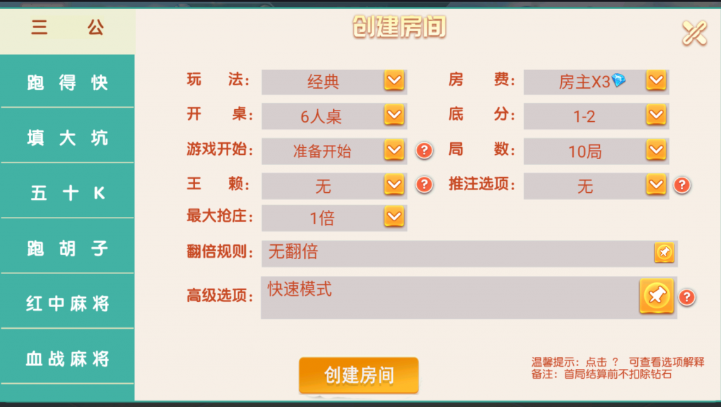 图片[9]-站长亲测–创胜系列17麻将-智力众娱组件-羽白资源站