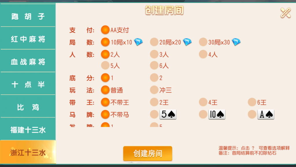 图片[10]-站长亲测–创胜系列17麻将-智力众娱组件-羽白资源站