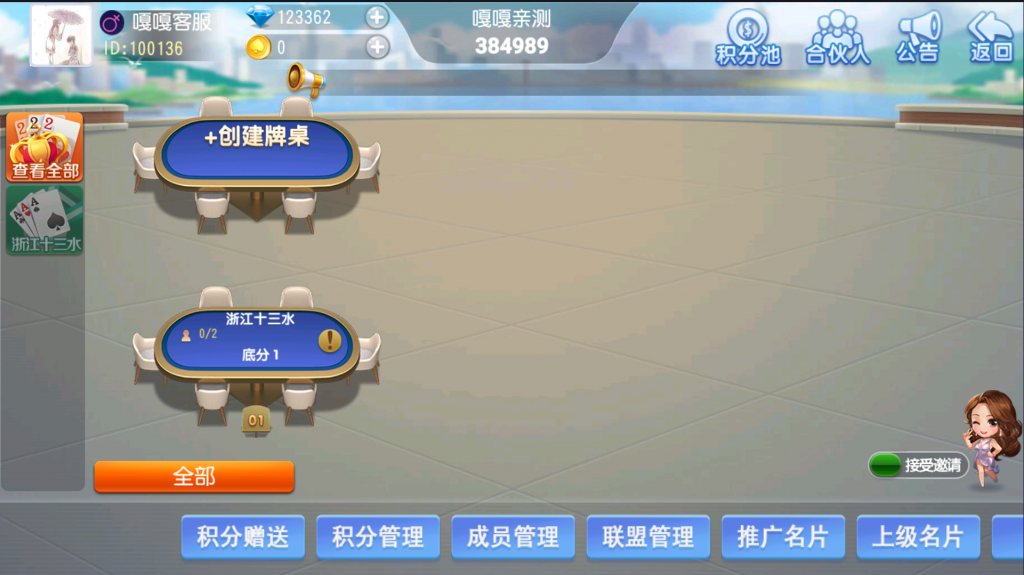 图片[7]-站长亲测–创胜系列17麻将-智力众娱组件-羽白资源站