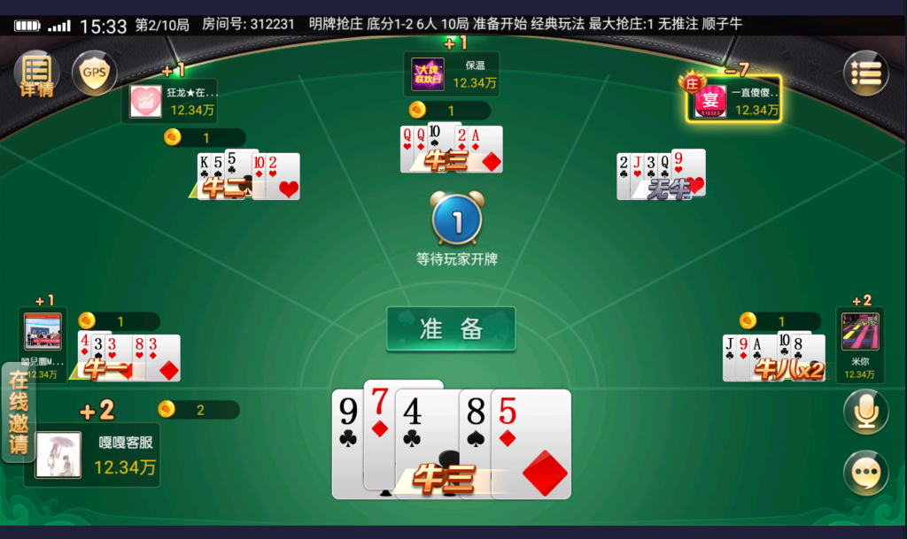 图片[11]-站长亲测–创胜系列17麻将-智力众娱组件-羽白资源站