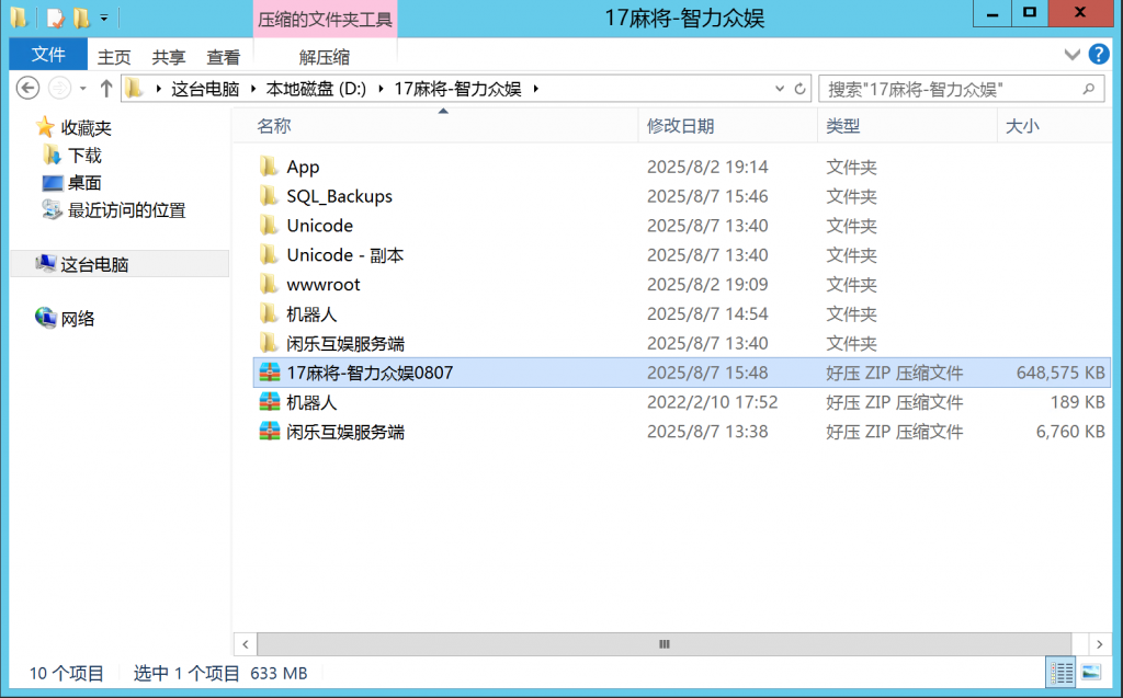 图片[13]-站长亲测–创胜系列17麻将-智力众娱组件-羽白资源站