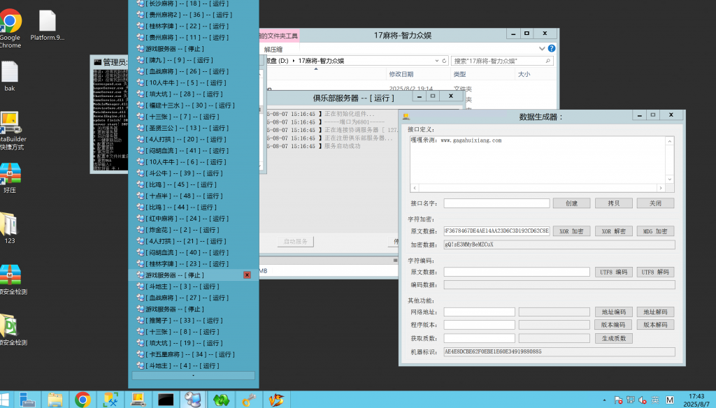 图片[12]-站长亲测–创胜系列17麻将-智力众娱组件-羽白资源站