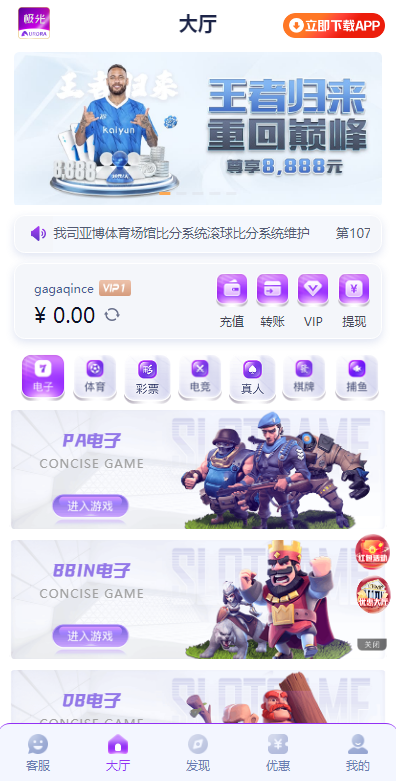 嘎嘎亲测–全开源极光体育综合电子/体育/真人/电竞/棋牌带文字搭建教程-羽白资源站