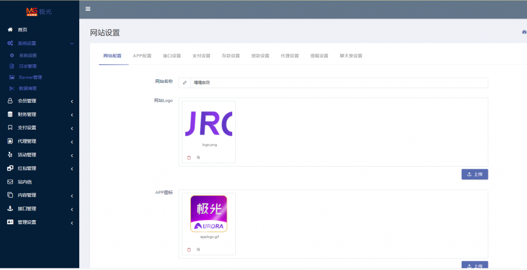 图片[9]-嘎嘎亲测–全开源极光体育综合电子/体育/真人/电竞/棋牌带文字搭建教程-羽白资源站