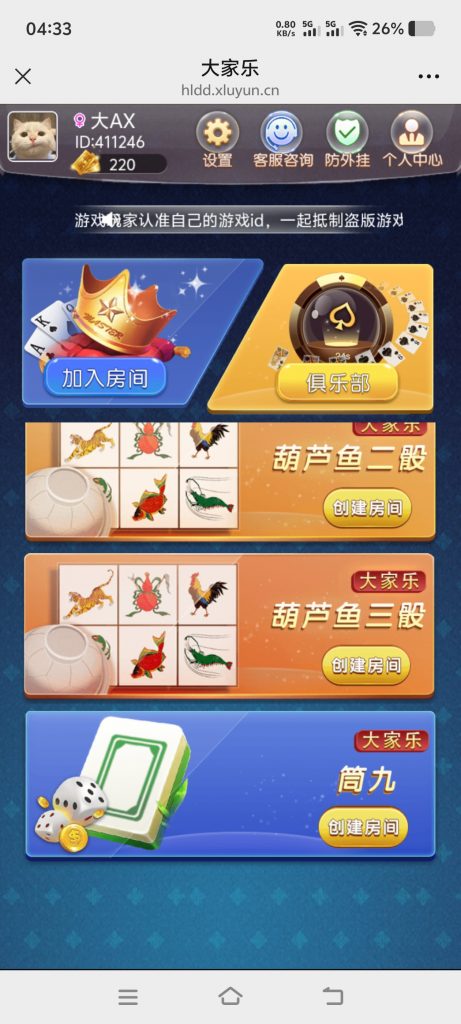 图片[1]-站长亲测–2025年11月最新H5大玩家鱼虾蟹/暗宝/十三张/筒九/葫芦鱼带视频搭建教程-羽白资源站