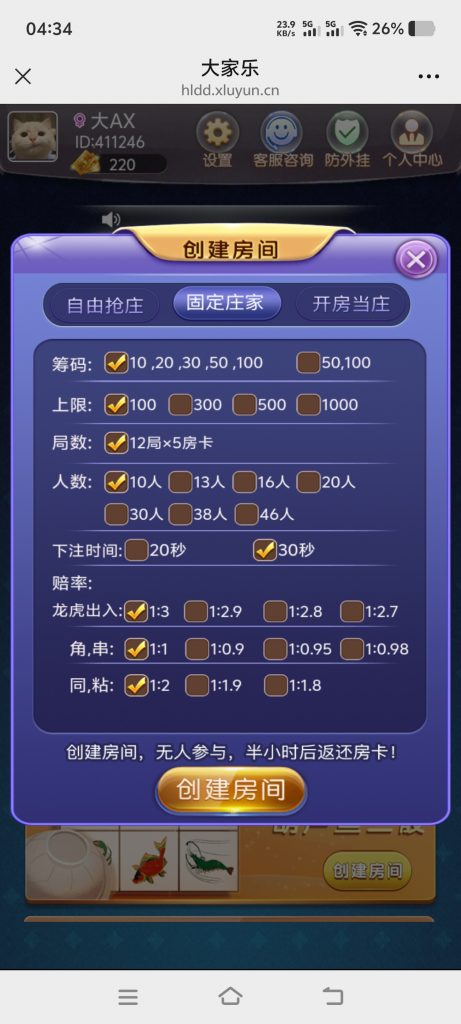 图片[3]-站长亲测–2025年11月最新H5大玩家鱼虾蟹/暗宝/十三张/筒九/葫芦鱼带视频搭建教程-羽白资源站