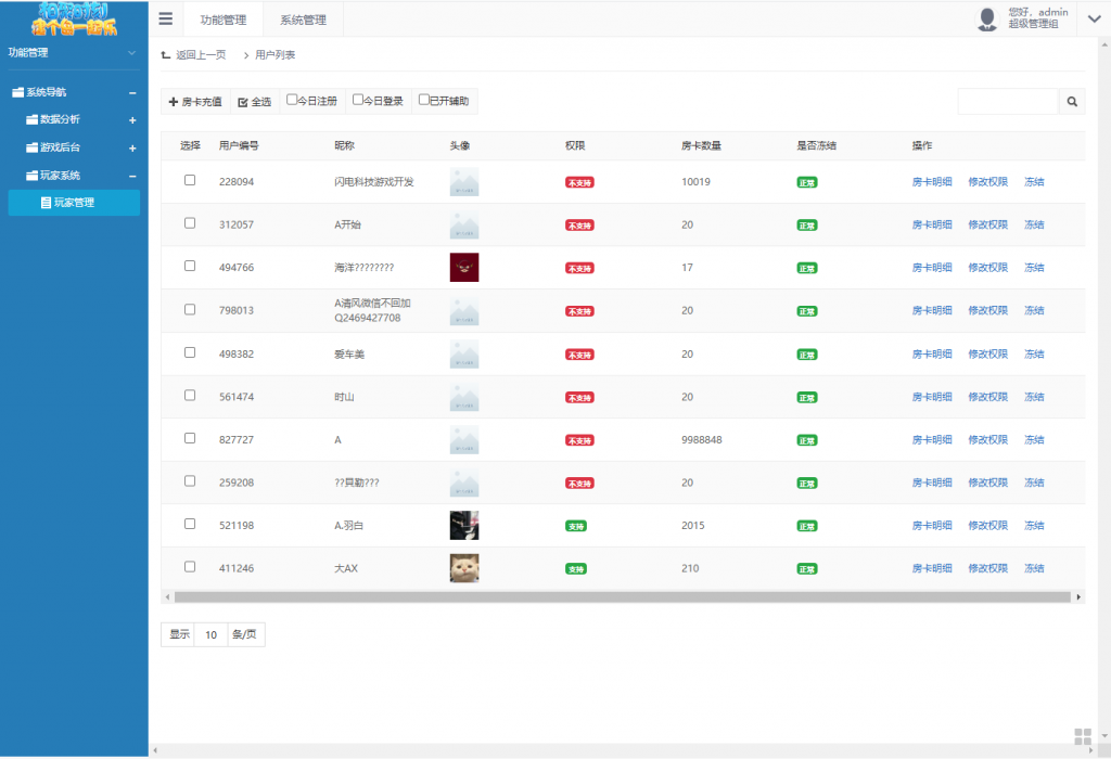 图片[6]-站长亲测–2025年11月最新H5大玩家鱼虾蟹/暗宝/十三张/筒九/葫芦鱼带视频搭建教程-羽白资源站