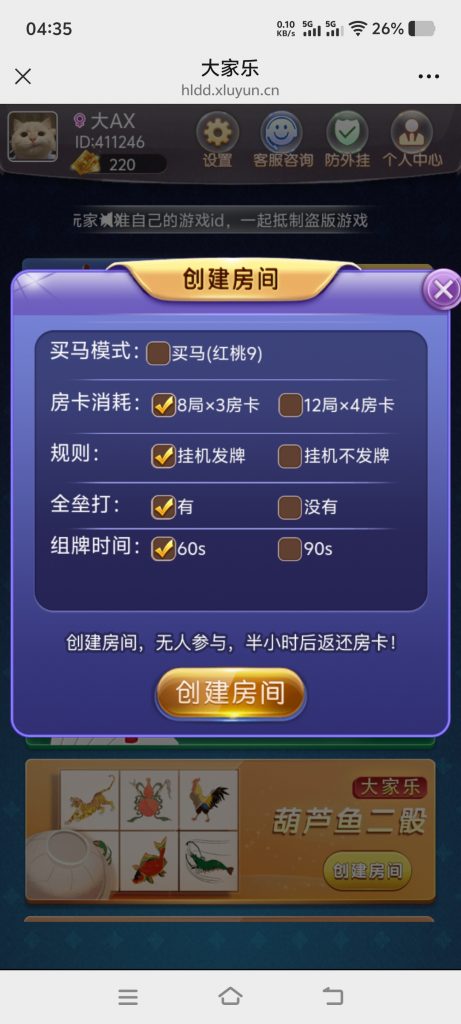 图片[5]-站长亲测–2025年11月最新H5大玩家鱼虾蟹/暗宝/十三张/筒九/葫芦鱼带视频搭建教程-羽白资源站