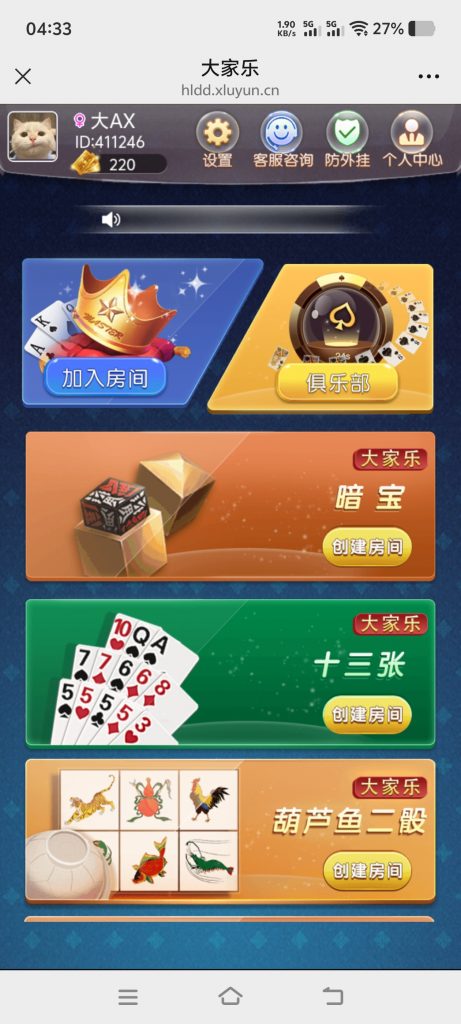 图片[2]-站长亲测–2025年11月最新H5大玩家鱼虾蟹/暗宝/十三张/筒九/葫芦鱼带视频搭建教程-羽白资源站