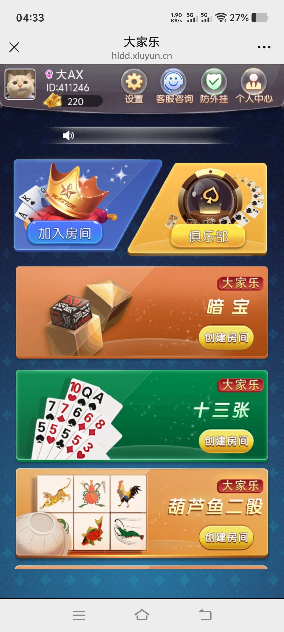 站长亲测–2025年11月最新H5大玩家鱼虾蟹/暗宝/十三张/筒九/葫芦鱼带视频搭建教程-羽白资源站