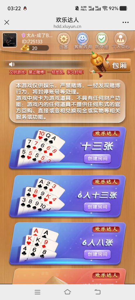 图片[2]-站长亲测–2026年最新H5欢乐达人鱼虾蟹/暗宝/十三张/筒九/葫芦鱼带搭建工具-羽白资源站