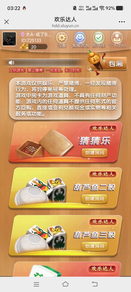 图片[3]-站长亲测–2026年最新H5欢乐达人鱼虾蟹/暗宝/十三张/筒九/葫芦鱼带搭建工具-羽白资源站