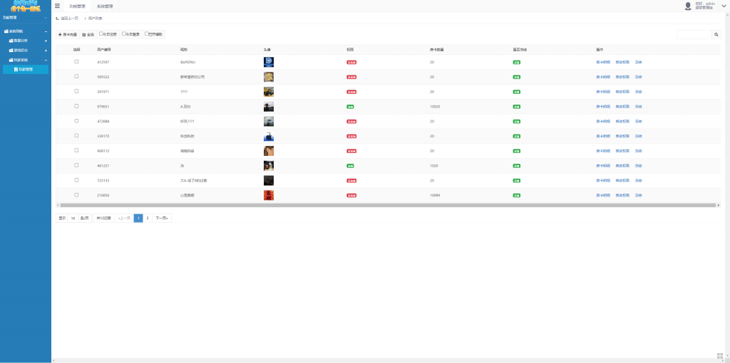 图片[4]-站长亲测–2026年最新H5欢乐达人鱼虾蟹/暗宝/十三张/筒九/葫芦鱼带搭建工具-羽白资源站