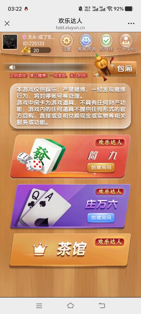 图片[1]-站长亲测–2026年最新H5欢乐达人鱼虾蟹/暗宝/十三张/筒九/葫芦鱼带搭建工具-羽白资源站